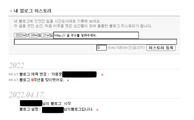 블로그 관리대행 신규 개설 블로그 첫 글로 상위노출 블로그 관리대행 신규 개설 블로그 첫 글로 상위노출