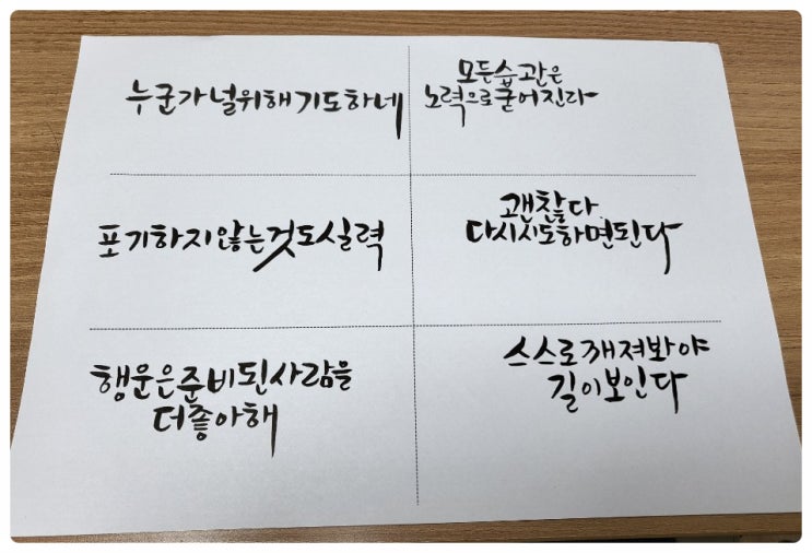  캘리연습일지