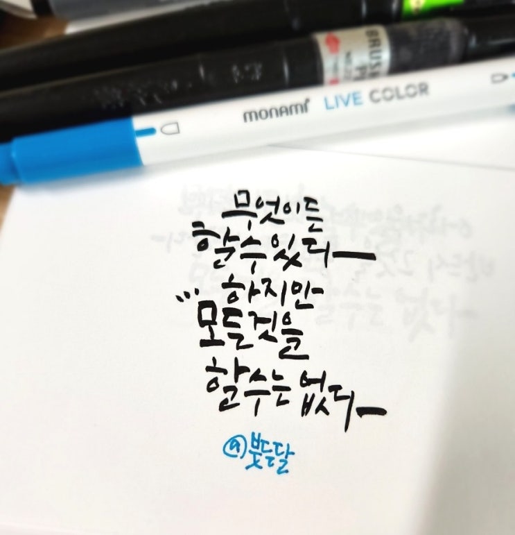  모든것을 할 수는 없다