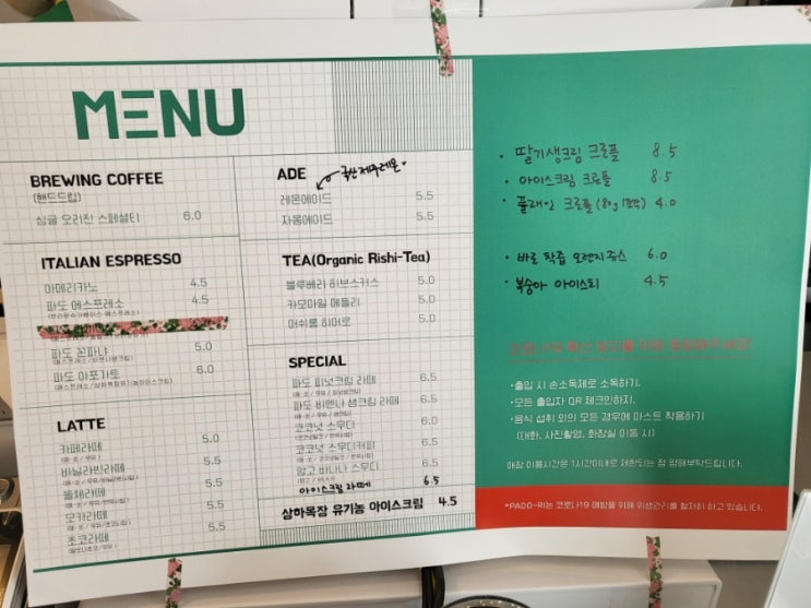 서산 읍내동(호수공원) 카페: 파도리휴게소 후기 (내기준추천)