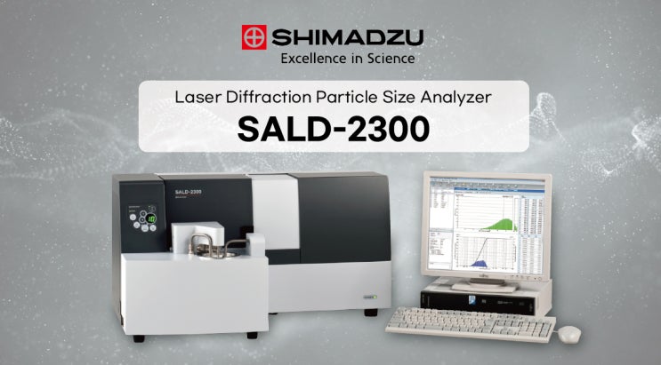  [SHIMADZU] 레이저 입도분석기 SALD-2300