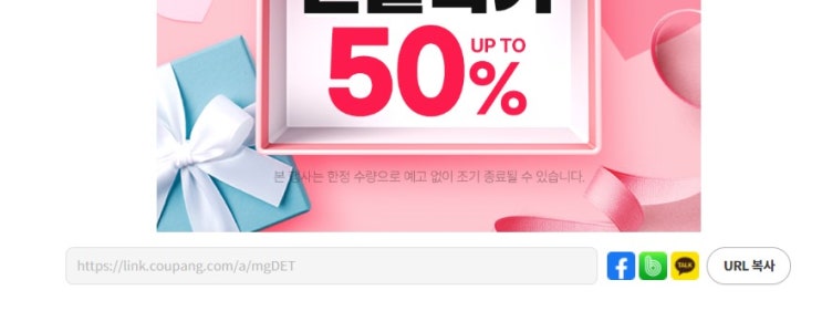  쿠팡 파트너스 하는 법 및 쿠팡 파트너스 블로그