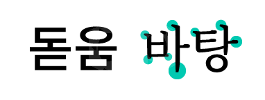  폰트의 3속성 - 가독성, 판독성, 심미성