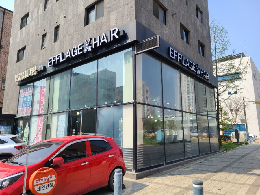 에필라쥬헤어 사진 2