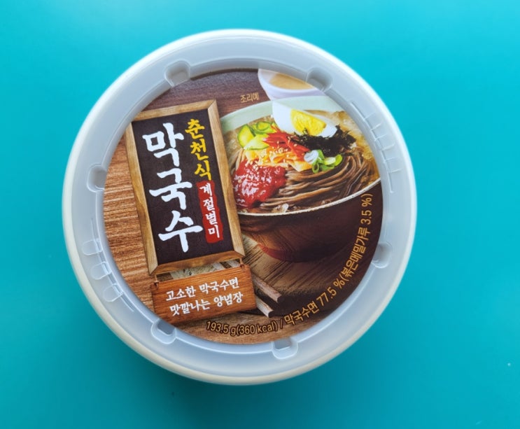 편의점에서 먹는 물막국수 - 본고장 춘천식막국수 - 편의점신제품 내돈내산 솔직리뷰 편의점에서 먹는 물막국수 - 본고장 춘천식막국수 - 편의점신제품 내돈내산 솔직리뷰