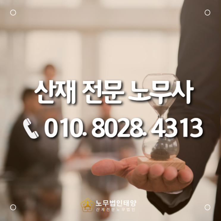 조선소 사상 작업자에서 발생한 만성폐쇄성폐질환 산재 사례!