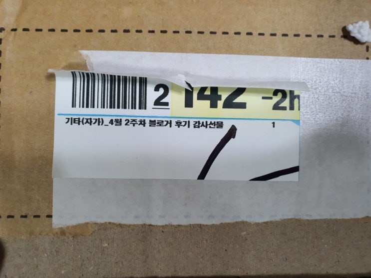  코코도르 디퓨저 블로그 후기 감사선물