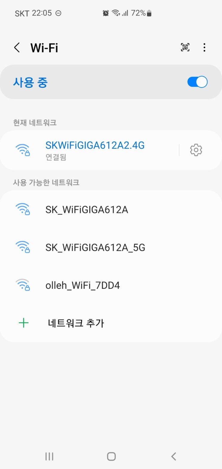  sk 와이파이 공유기 이름 바꾸기