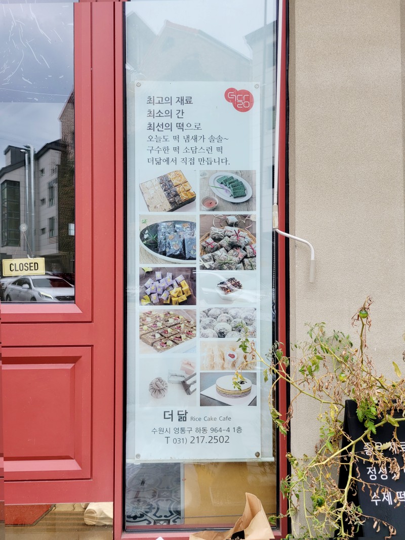 선물포장 떡 광교 떡 더 닮에서 맛있게 예쁘게 : 네이버 블로그