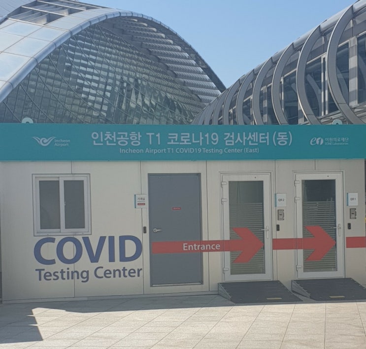인천공항 코로나검사센터-해외출국및 입국자 검사이용확대( 단기체류 외국인,싱가폴)-인천공항콜밴이용하기/수원,평택,용인,분당,천안,대전,세종,청주,광주,창원,여수,거제/픽업 샌딩 인천공항 코로나검사센터-해외출국및 입국자 검사이용확대( 단기체류 외국인,싱가폴)-인천공항콜밴이용하기/수원,평택,용인,분당,천안,대전,세종,청주,광주,창원,여수,거제/픽업 샌딩