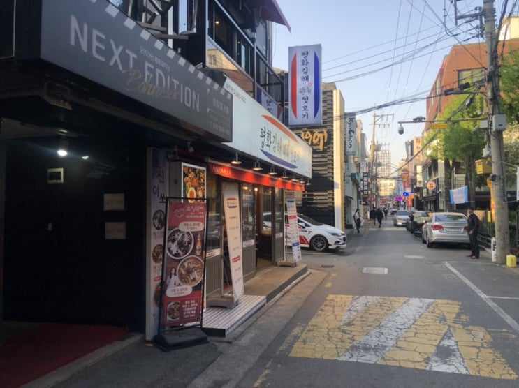  가성비 최고 평화김해뒷고기 건대점