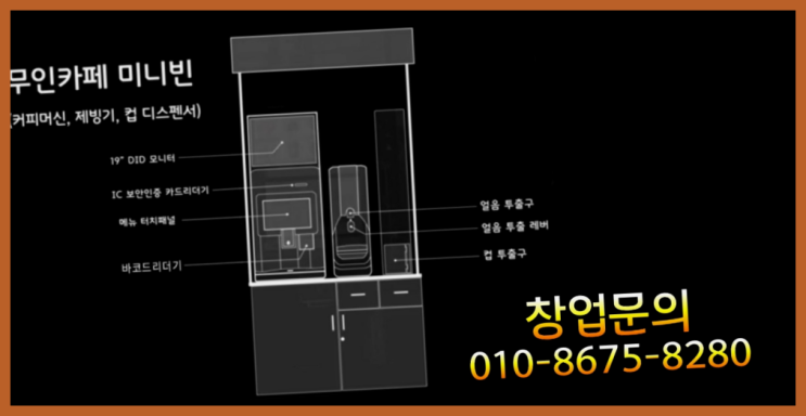  <무인카페창업>/직장인부업 대한민국 1등 무인카페 완전 좋아요