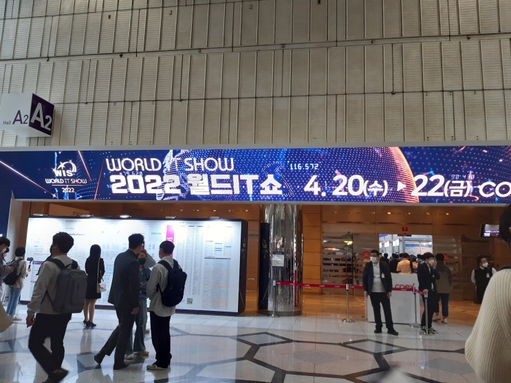  월드IT쇼 관람