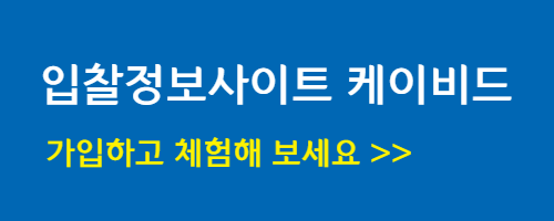 조달청 나라장터 물품구매분야 조달계약 하자보수보증금률 5% → 3% 인하