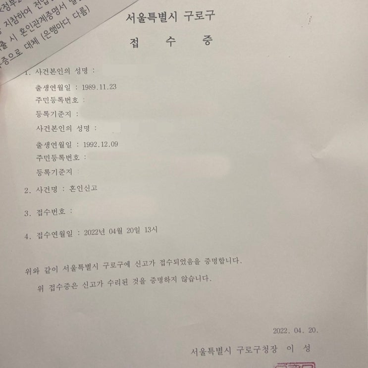  한눈에 알아보는 간단하고 쉬운 혼인신고 방법