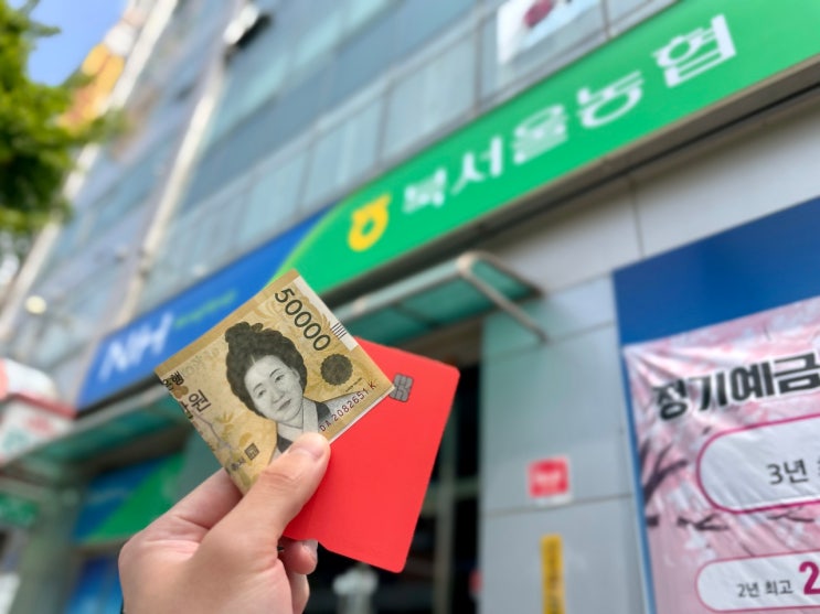 토스뱅크 체크카드 타은행 (NH농협은행) ATM 입출금 수수료 완전무료 인증