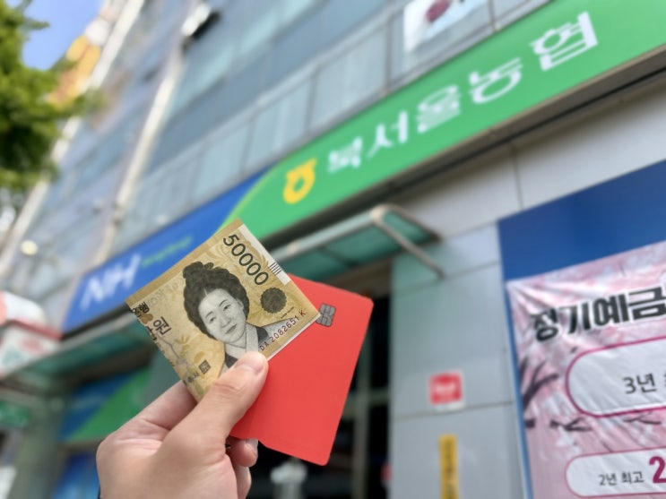  토스뱅크 체크카드 타은행 (NH농협은행) ATM 입출금 수수료 완전무료 인증