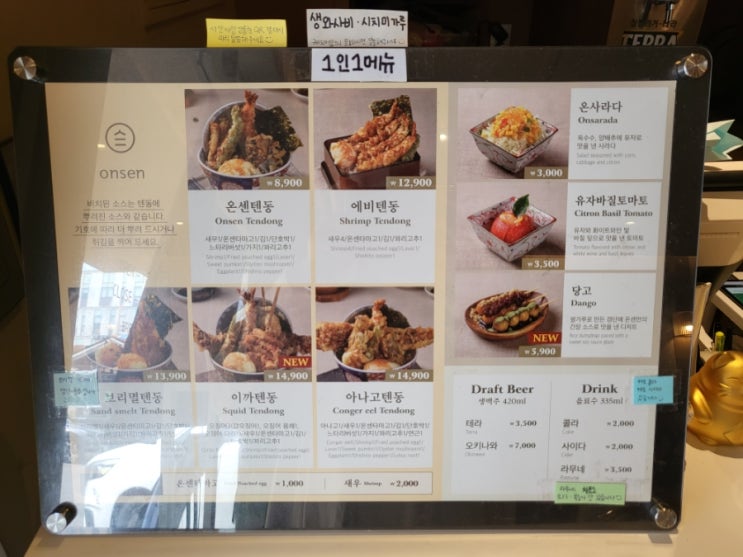  서산 읍내동(호수공원) 밥집: 온센 후기