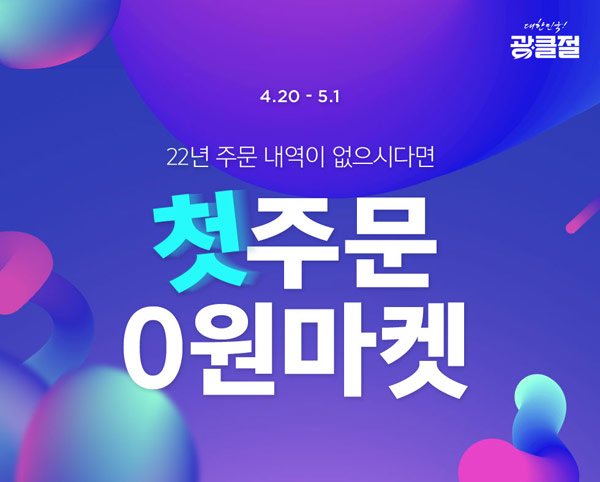 롯데홈쇼핑 첫주문 적립금 10,000원 받기(매일1,000명)신규,기존 롯데홈쇼핑 첫주문 적립금 10,000원 받기(매일1,000명)신규,기존