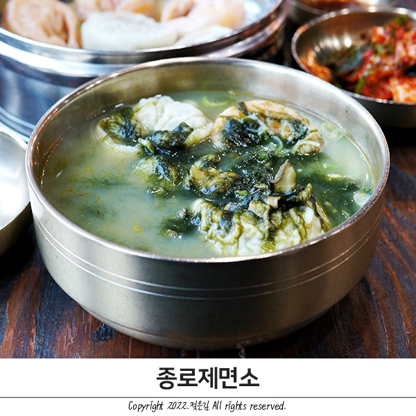 천안시청맛집 정성이 가득한 불당동칼국수 종로제면소 천안시청맛집 정성이 가득한 불당동칼국수 종로제면소