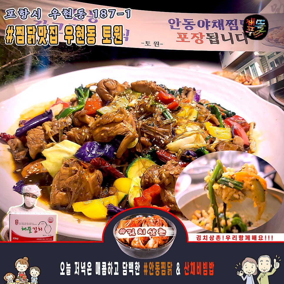 토원 사진 1