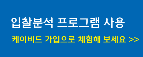  22년 조달청 시설공사 원가계산 적용기준 변경(4/25부터 적용)