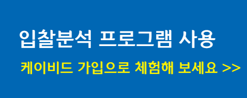 22년 조달청 시설공사 원가계산 적용기준 변경(4/25부터 적용)