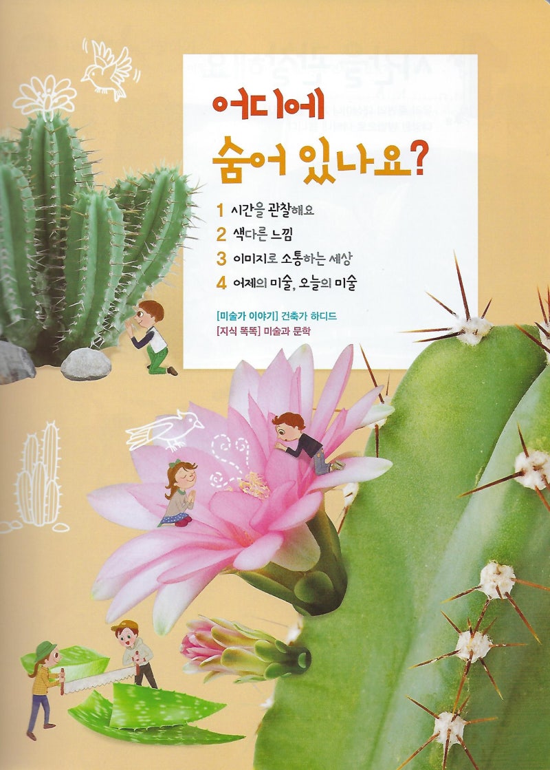 명도, 명도대비, 채도, 채도대비, 색상대비(명도, 채도, 색의 어울림을 생각하며 도시의 느낌 표현_5학년 미술) : 네이버 블로그