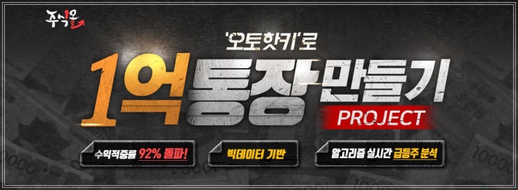 주식 알고리즘분석 매수 매도 자동프로그램 <오토핫키>