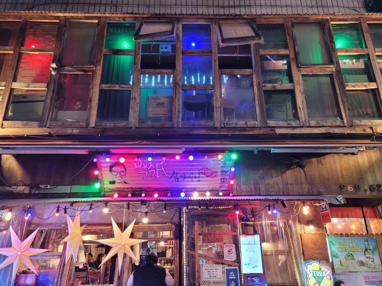  경희대 술집]1차 2차 3차  백수씨 심야식당,꼬치다,앵춘