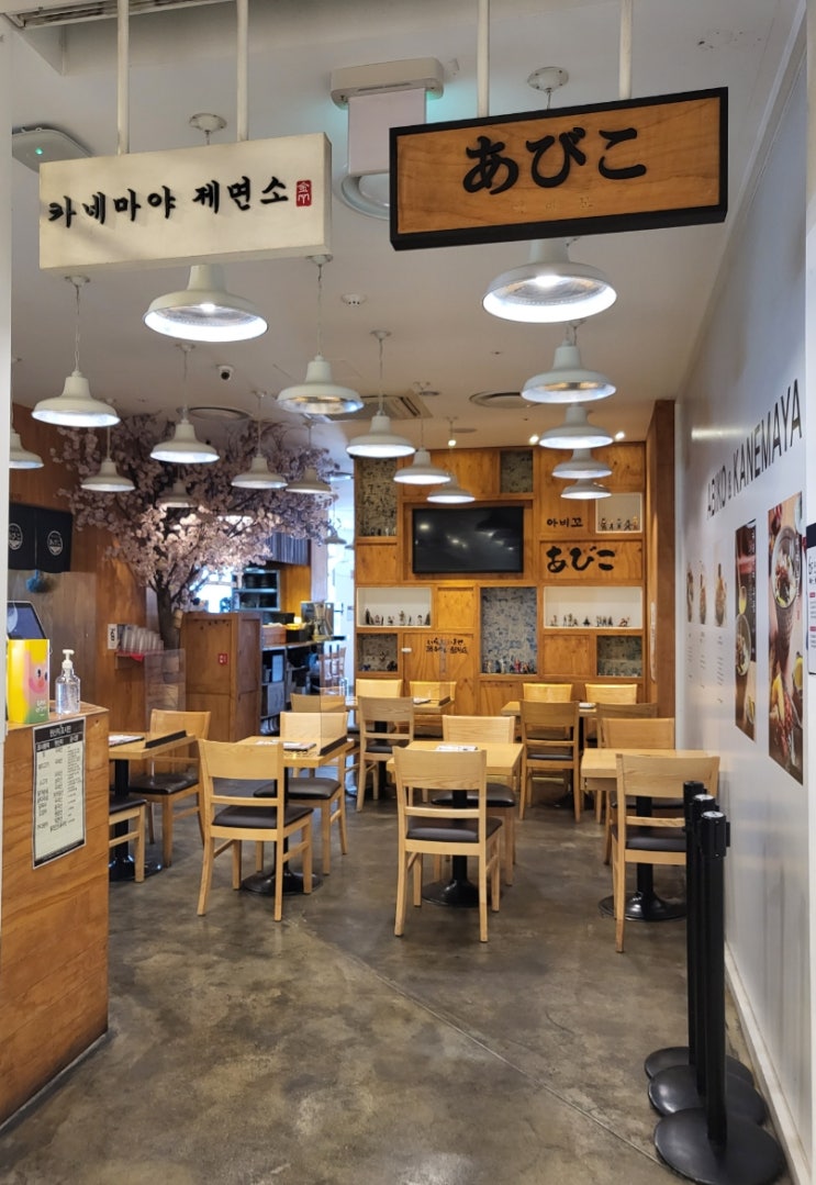  명동 롯데영플라자 맛집 카네마야 제면소