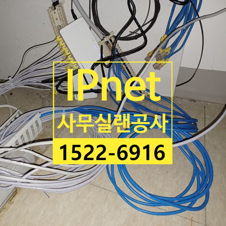  여의도 사무실랜공사 업무능률 업! 깔끔하고 완벽하다