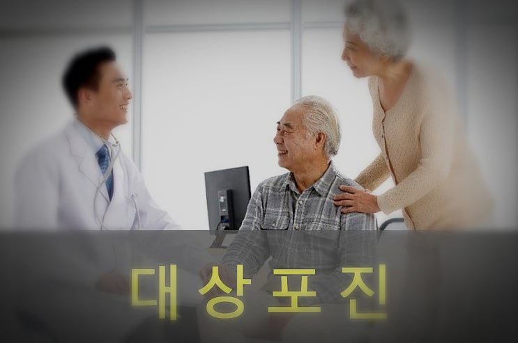  대상포진 원인과 증상, 예방(치료), 좋은 음식