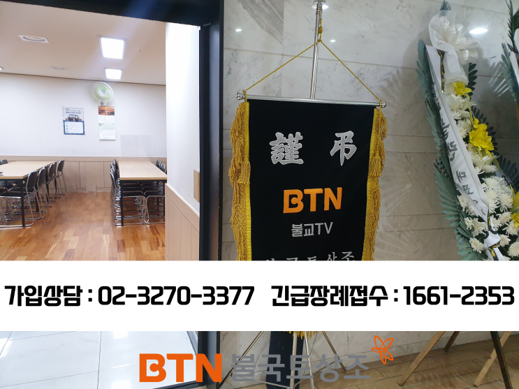  분당제생병원장례식장, 불교장례의식 진행했던 후기