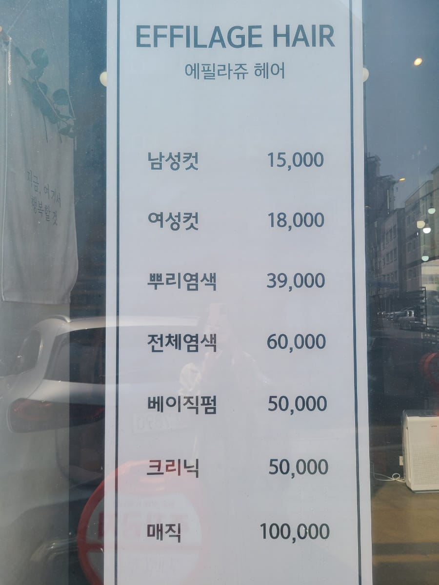 에필라쥬헤어 사진 4