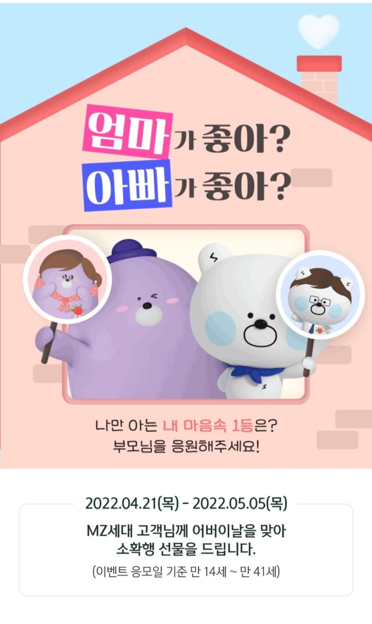 (선착순)신한쏠 설문조사이벤트하고 GS2천원 상품권 받으세요 (선착순)신한쏠 설문조사이벤트하고 GS2천원 상품권 받으세요