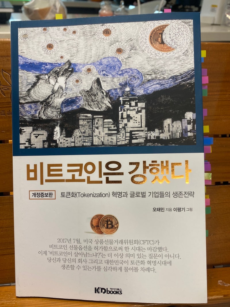 비트코인은 강했다. (서문 - 파트1, By 오태민) : 네이버 블로그
