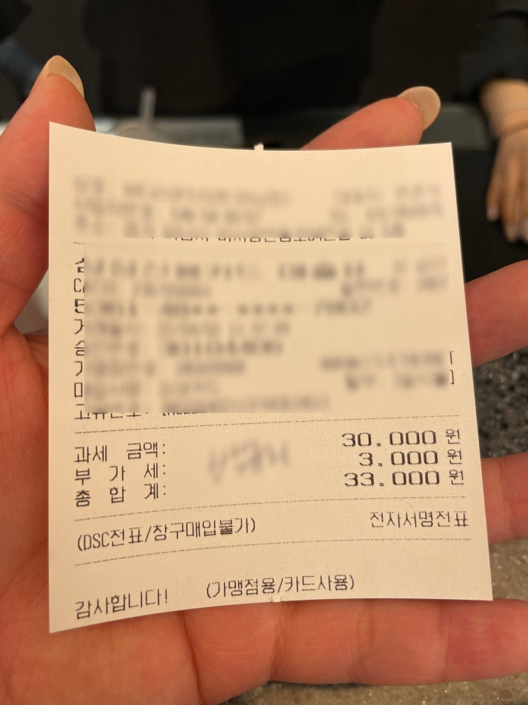  [하남 미사역 근처]인중,겨드랑이 제모 레이저 5회 도전~