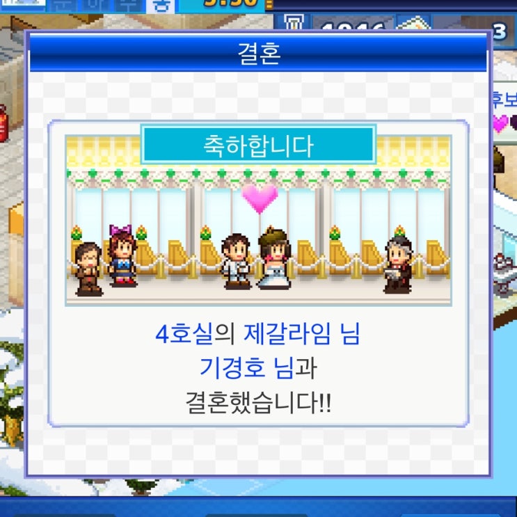 드림 하우스 스토리 플레이 - 도트 딸내미 기유자키우기(2)
