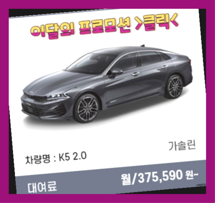  리스비용 ? 신차장기렌트카 시간낭비 하지마셈   목록 찾아보기