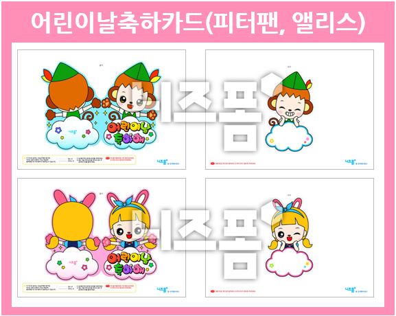  어린이날 카드 직접 만들어요!