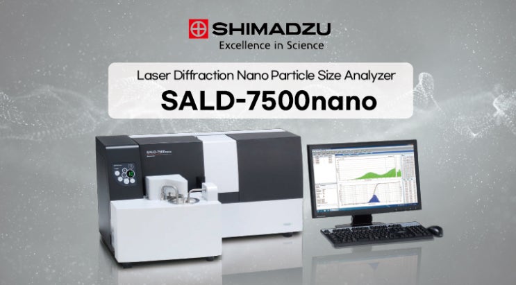  [SHIMADZU] 레이저 입도분석기 SALD-7500nano