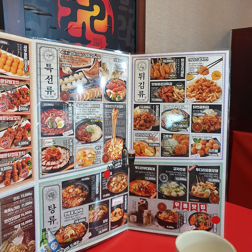 투다리 햇빛점 사진 5