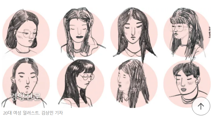 20대 여성 "새 정부 최우선 과제는 복지" 남성의 두배 20대 여성 "새 정부 최우선 과제는 복지" 남성의 두배