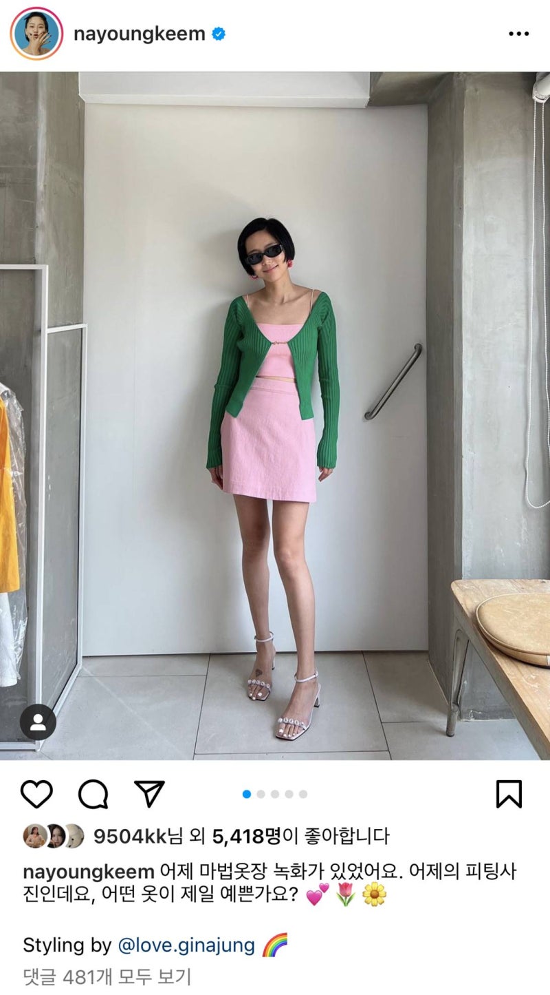 김나영 구두 인스타그램 패션, 세르지오 로시 SR1 스트랩 샌들