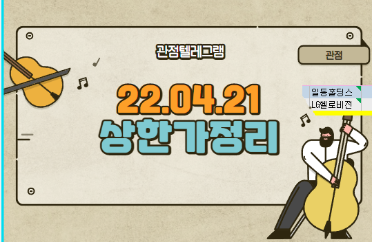 22.04.21 상한가정리 22.04.21 상한가정리