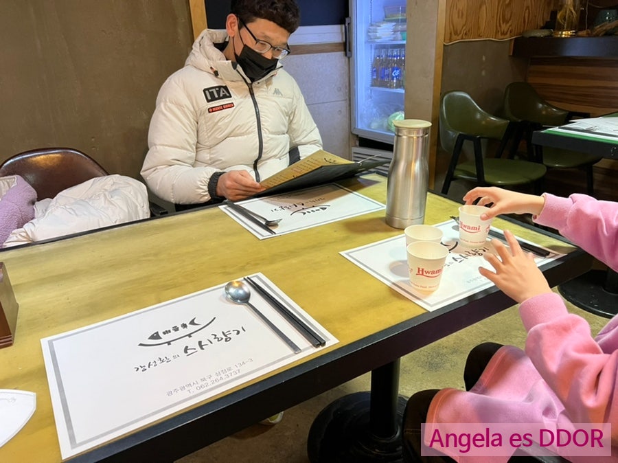 강성환의스시향기 사진 2
