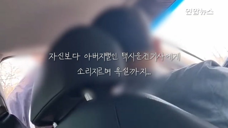 운전 X같이 하네 분당 태재고개 아이들 탄 택시 막고 욕 한 벤츠운전자 처벌 불원