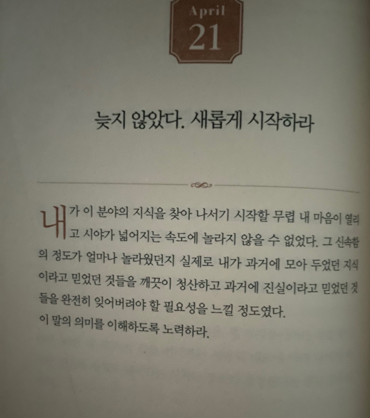운동과 독서 자기계발 습관만들기 + 52일차
