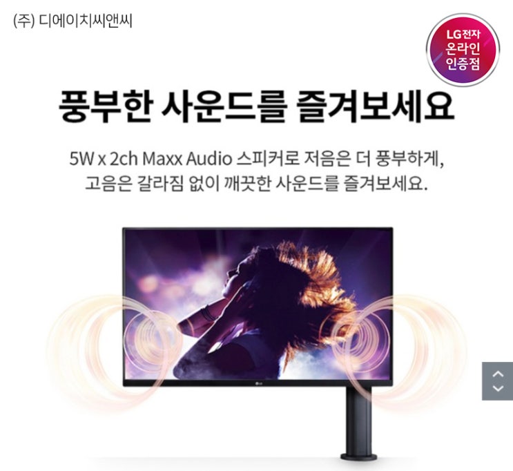  LG 32QP880 32인치 IPS QHD 슬림베젤 모니터 360